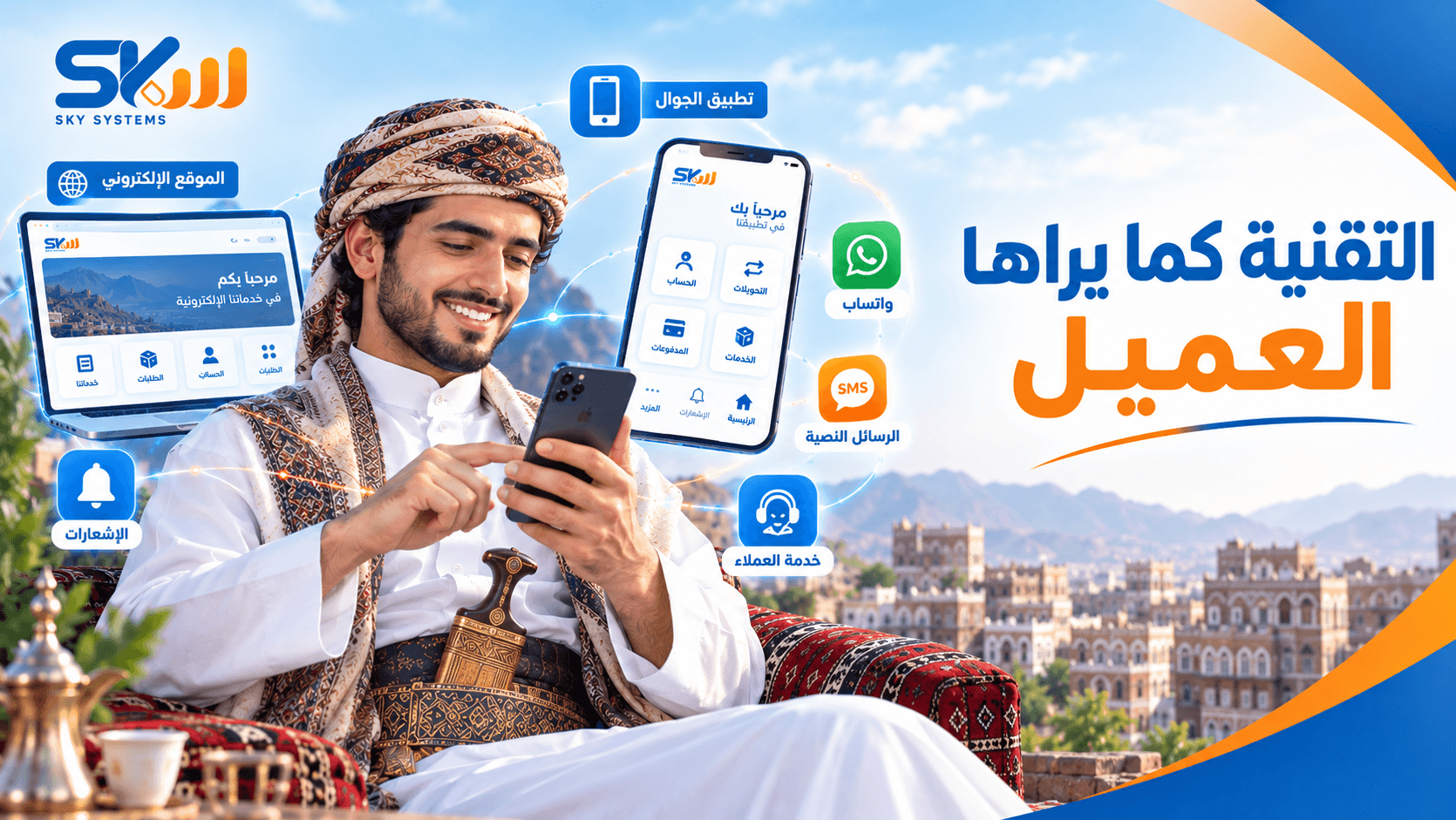 التقنية والتجربة الرقمية